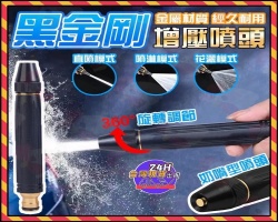 高壓水槍噴頭