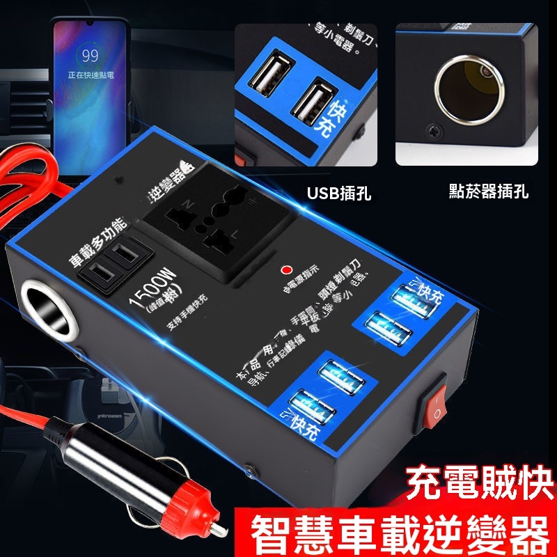 應急逆變器