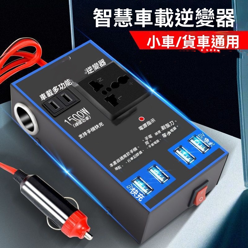 應急逆變器