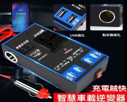 應急逆變器