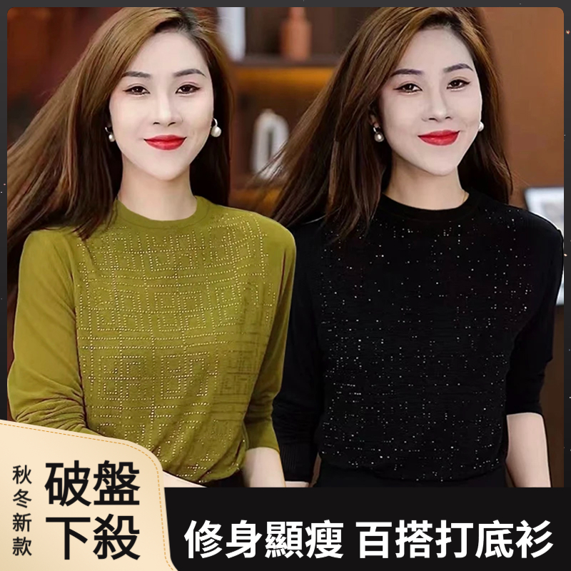 燙鑽緊身打底衫
