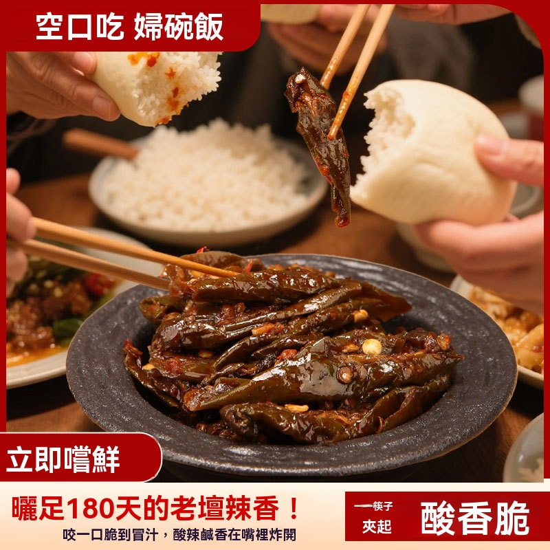 老壇曬辣椒