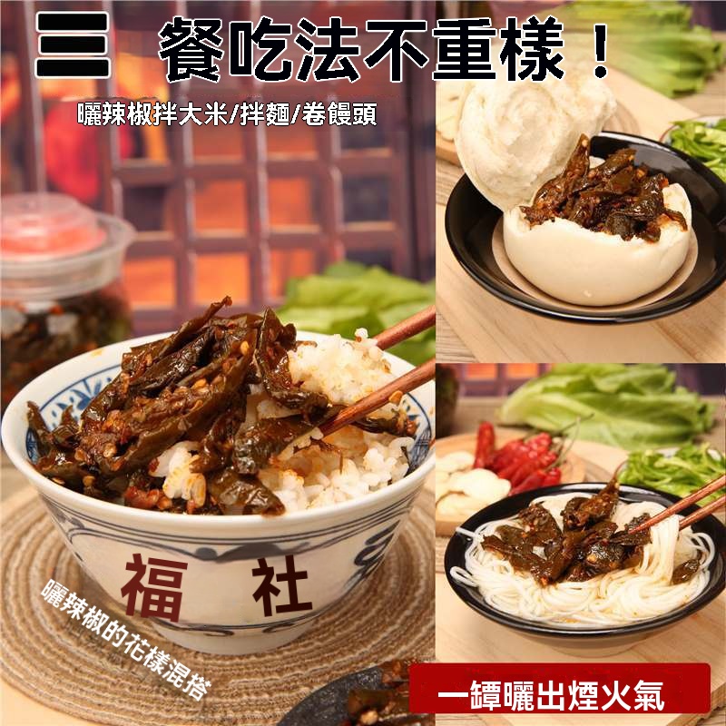 老壇曬辣椒
