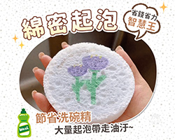 天然木漿綿擦