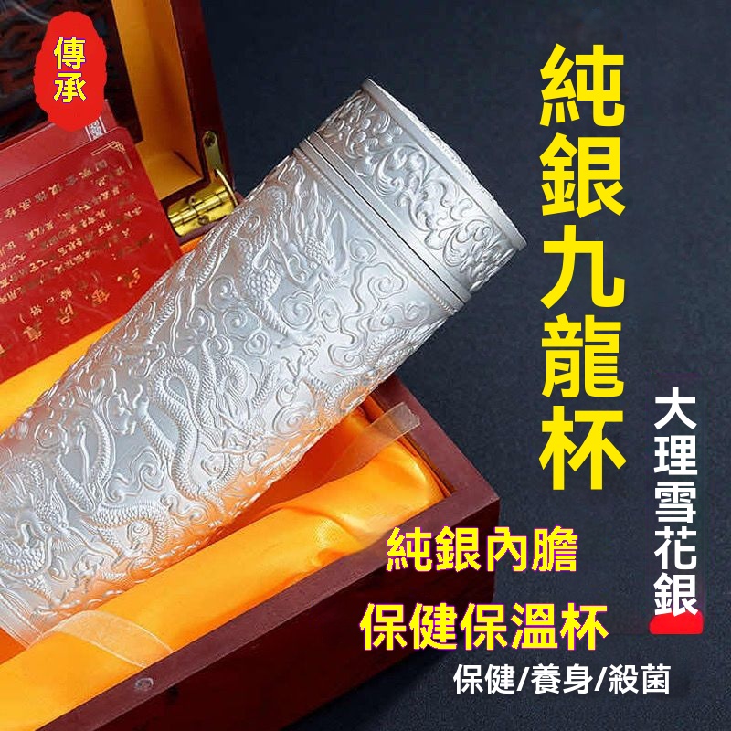 九龍百福銀杯