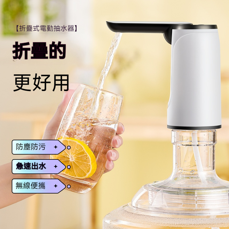 智能電動抽水器