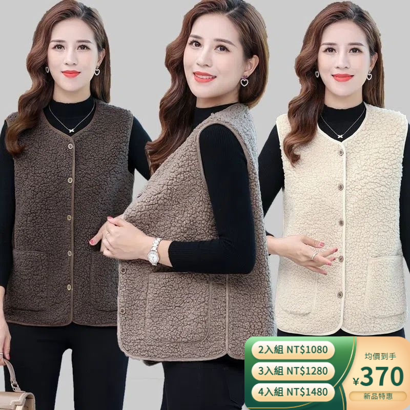 顆粒羊羔绒马甲