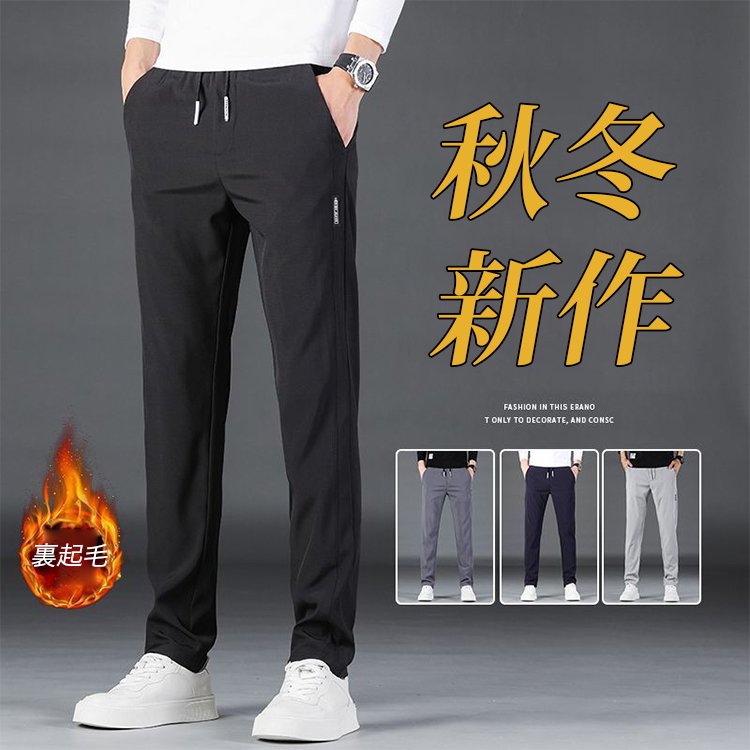 加絨直筒休閒褲