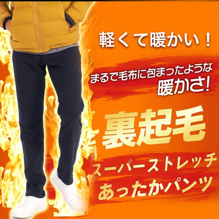 加絨直筒休閒褲